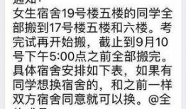 财经学院最新爆料信息网