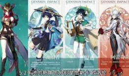 原神最新爆料撕卡图片高清,高清撕卡图揭秘，角色与元素新动态